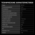 Холодильник полновстраиваемый Hyundai HBR 0812 (A+, 1-камерный, объем 115:98/17л, 59.5x81.2x54.8см, белый)