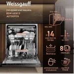 Посудомоечная машина Weissgauff BDW 6038 D Autoopen