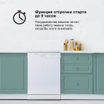 Посудомоечная машина Hyundai DF105