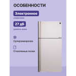 Холодильник Sharp SJ-XE55PMBE (No Frost, A++, 2-камерный, инверторный компрессор, 800x1 750x735см, бежевый)