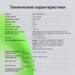 QLED-телевизор Digma DM-LED65UQB31 (65