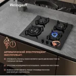 Weissgauff HGG 640 BGBV