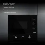 Микроволновая печь Hyundai HBW 2560 BG