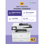 МФУ HP LaserJet Pro 4103fdn (лазерная, черно-белая, A4, 512Мб, 42стр/м, 1200x1200dpi, авт.дуплекс, 80'000стр в мес, RJ-45, USB)