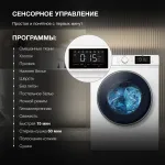 Стиральная машина Hyundai WFD9212(60x85x61см, фронтальная, макс:12кг, с сушкой, 1200об/мин, белый)