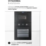 Микроволновая печь Lex BIMO 25.03N