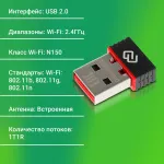 Сетевой адаптер DIGMA DWA-N150C