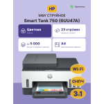 МФУ HP Smart Tank 750