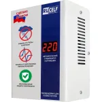Стабилизатор напряжения RUCELF КОТЕЛ-400