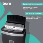 Уничтожитель бумаг Buro BU-S900AF