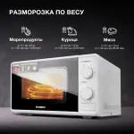 Микроволновая печь Hyundai HYM-M2044