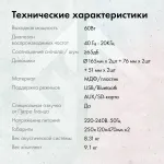 Компьютерная акустика GMNG GG-SP600AC