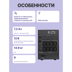 ИБП Powercom Smart King Pro+ SPT-1500-II LCD (интерактивный, 1500ВА, 1200Вт, 8xIEC 320 C13 (компьютерный))