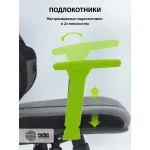 Кресло Cactus CS-CHR-DUO-GYBK