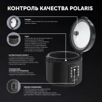 Polaris PMC 0521