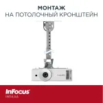 Проектор InFocus Genesis III IN114.AA (1024x768, 4000лм, HDMI, S-Video, VGA, аудио mini jack)