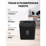 Уничтожитель бумаг Cactus CS-SH-A3