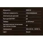 Плита Hyundai HYC-0108