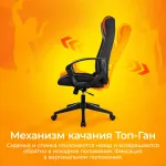 Кресло игровое Zombie 200