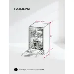 Посудомоечная машина Lex PM 4583А