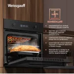 Электрический духовой шкаф Weissgauff EOM 610 PDBS