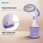 Отпариватель VITEK VT-2660