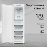Морозильная камера встраиваемая Kuppersberg SFB 1780 (No Frost, A+, 1-камерный, объем :212л, 54x178.5x54.5см, белый)
