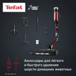 Вертикальный пылесос Tefal TY2079WO