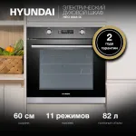 Электрический духовой шкаф Hyundai HEO 6648 IX