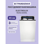 Посудомоечная машина Electrolux KEAC3200L