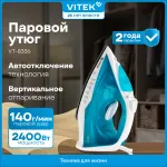 Утюг VITEK VT-8336