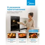 Midea MO509103YGB