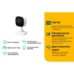 Камера видеонаблюдения TP-Link Tapo C100 (IP, внутренняя, кубическая, 2Мп, 3.3-3.3мм, 1920x1080, 15кадр/с)