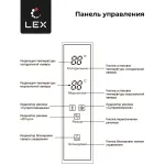 Холодильник Lex LFD575IxID (No Frost, A++, 3-камерный, объем 510:363/147л, инверторный компрессор, нержавеющая сталь)
