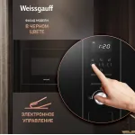 Микроволновая печь Weissgauff BMWO-206