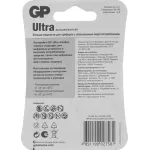 Батарейка GP Ultra Alkaline AA (2шт)