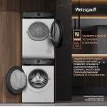 Сушильная машина Weissgauff WD 4948 Heat Pump (Heat Pump (тепловой насос), A+, макс.загрузка 7 кг, 15 программ, уровень шума 64 дБ)
