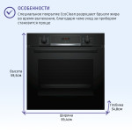 Электрический духовой шкаф Bosch HBA534EB0