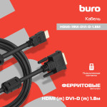 Кабель Buro (HDMI (m), DVI-D (m), 1,8м)