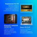 Ноутбук Acer Aspire 3 A315-24P-R0Q6 (AMD Ryzen 3 7320U 2.4 ГГц/8 ГБ LPDDR5/15.6