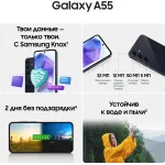 Samsung Galaxy A55 (6,6
