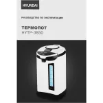 Hyundai HYTP-3850