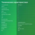 Стыковочная станция Digma DS-990UC_G
