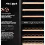 Винный шкаф Weissgauff WWC-77 DB DualZone (G, 1-камерный, черный)