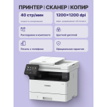 МФУ Canon i-Sensys MF463DW (черно-белая, A4, 1024Мб, 40стр/м, 1200x1200dpi, авт.дуплекс, 80'000стр в мес, RJ-45, USB, Wi-Fi)