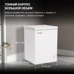 Морозильный ларь Hyundai CH10081