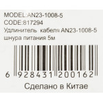 Кабель-удлинитель питания Buro (IEC C13, IEC C14, 5м)