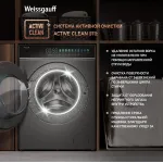 Стиральная машина Weissgauff WM 58411 Direct Drive Inverter Premium(60x84.7x51см, фронтальная, макс:11кг, 1400об/мин, темно-серебристый)