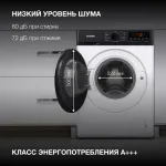 Стиральная машина Hyundai WME7215(59.8x84.5x41см, фронтальная, макс:7кг, 1200об/мин, белый)