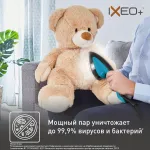 Отпариватель Tefal Ixeo+ QT1511E0